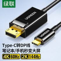 type-c to dp cable macbookpro adapter cable display same screen monitor suitable for laptop USB-C