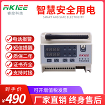 Ruihon Smart Safety Electricity Monitoring Detector Device Management System Dynamic Fire Electrical Fire Alarm