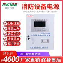 Wise Control Fire Equipment Power Status Monitor Host RFPM4 Current Voltage Signal Sensor Area Extension