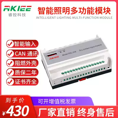 Ruihe intelligent lighting control system 8-way dry node multi-function input module photoelectric signal input module