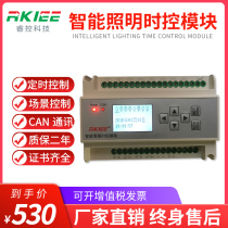 Ruijing intelligent lighting time control module 8 channel latitude and longitude street light time control astronomical clock landscape light controller