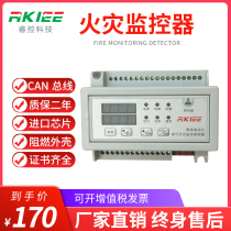 Rui control panel-type residual current electrical fire alarm monitoring detector system module 1 channel 4 channels 8 channels