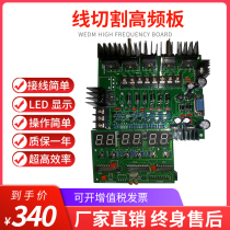 Wenzhou Chuangjia Wire Cutting Fast Wire High Frequency Pulse Power Supply Circuit Board Accessories Old High Frequency Modification Accessories