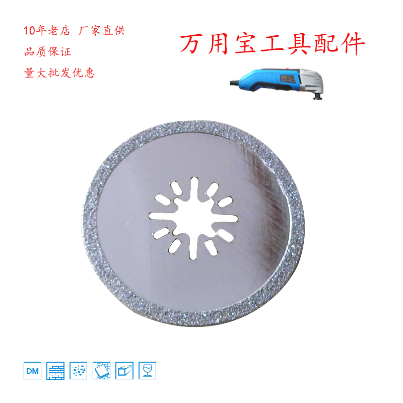 Brand polished Wanuse accessories Accessories Blades Multifunction Machine Accessories Plated Diamond Full Circular Saw Blades-Taobao