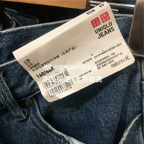 Uniqlo Женщины с низким содержанием джинсов 460711 463395