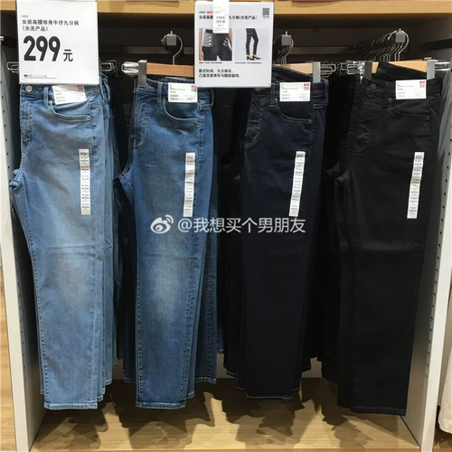 Uniqlo High -Waist Tight Denim NIRZA штаны 451033 439469 418865 425505