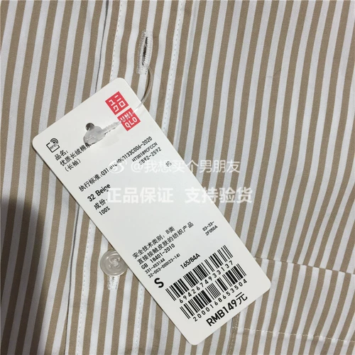 Uniqlo Мужская высокая качественная хлопчатобумажная клетчатая рубашка 444753 453144 453147