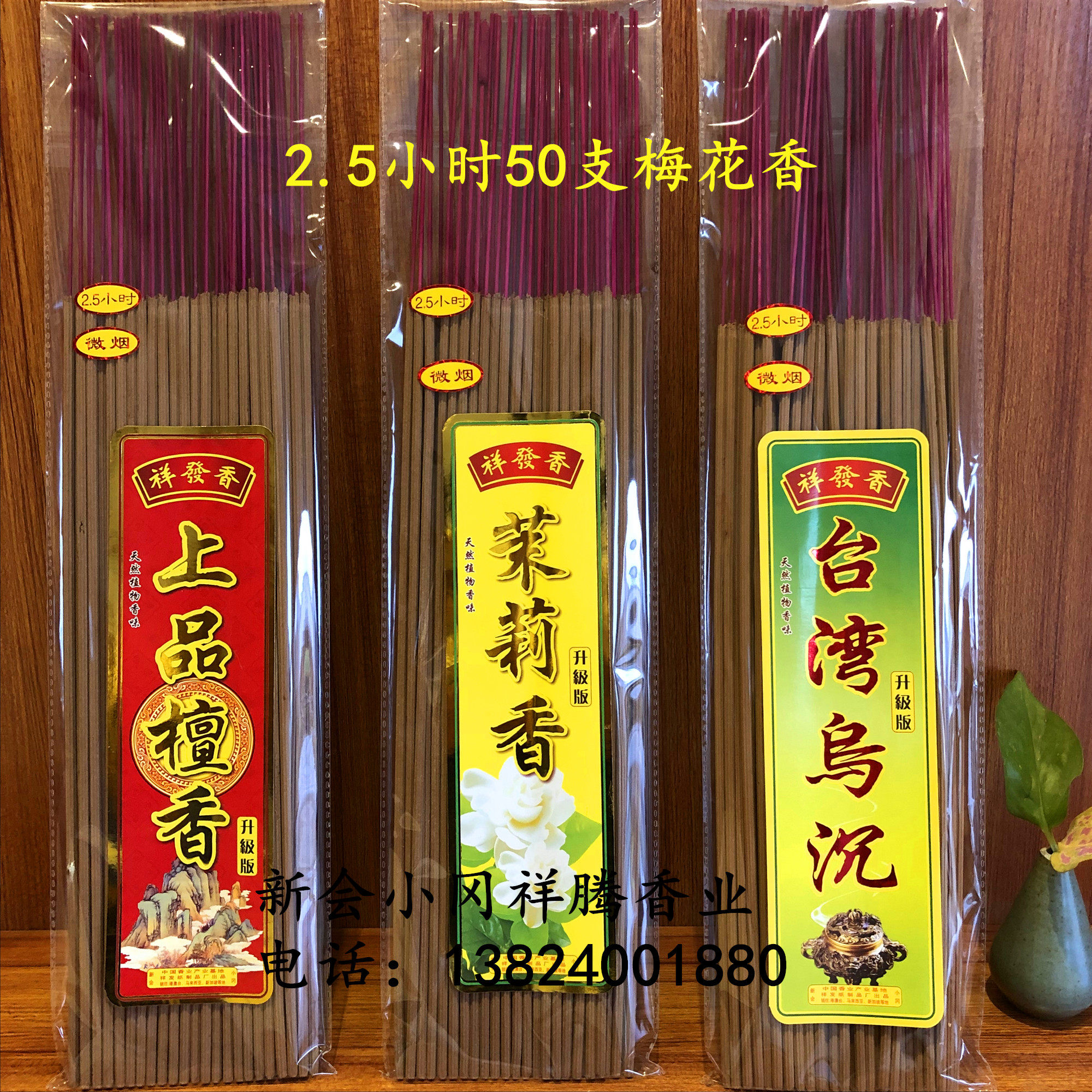 Foincense Manufacturer Direct Sales Wholesale Plum Blossom 2 5 hours 50 Upper Honolulu Fragrant Jasmine with Fragrant Stick Aroma-Taobao
