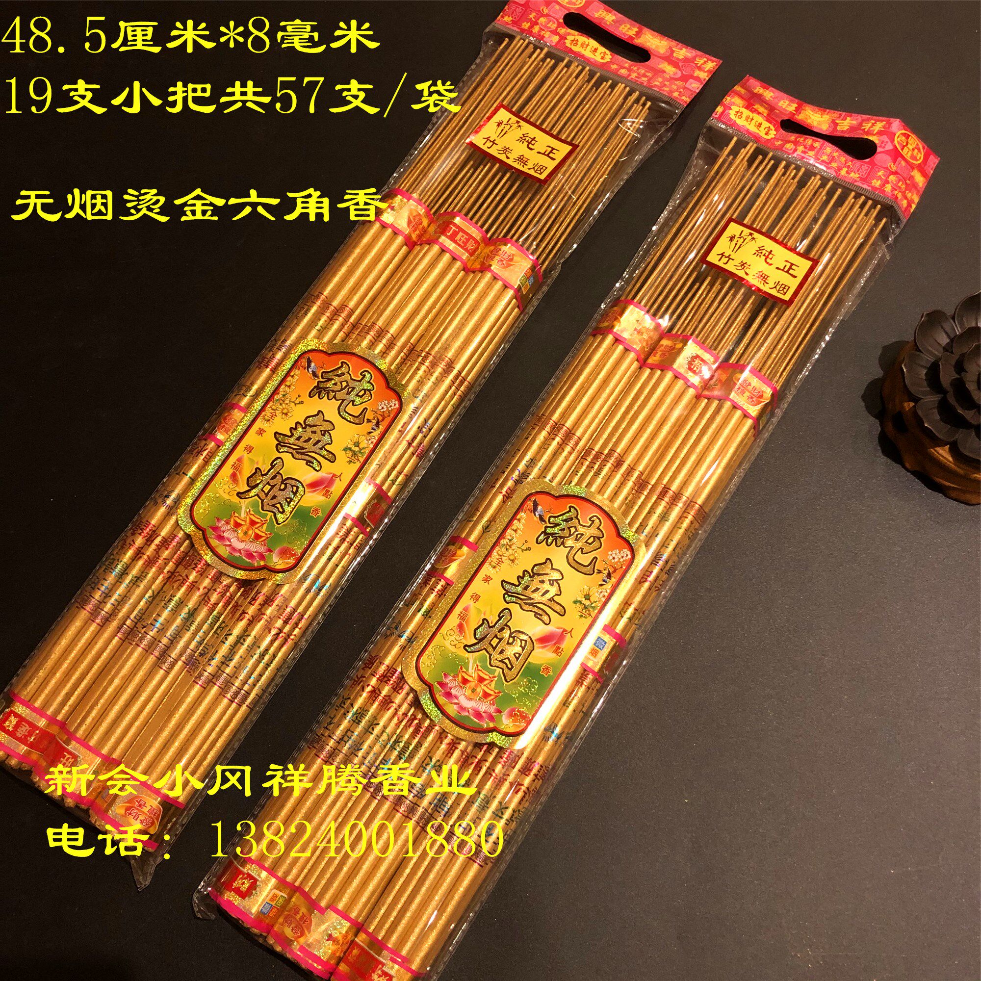 Buddha manufacturers direct wholesale environmental protection bamboo charcoal stamping three in one smoke - free cigarette 50 cm 8 cm 57 fragrances