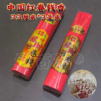 Buddhas manufacturer wholesale China red curly money fragrant 33 cm 3 mm red hook and fragrant bamboo stick fragrant sandalwood wire incense