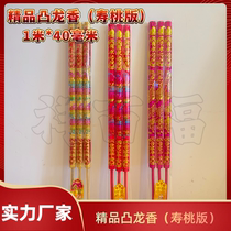 Buddhist incense manufacturer wholesale colorful convex dragon incense longevity peach incense 1 meter 40 mm embossed incense longevity incense stick incense high fragrance