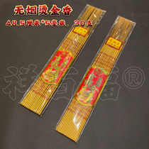 Buddha Spicer Wholesale Smoke-free Hot Gold Fragrance 50 cm 50 cm 5 mm 30 30 Bamboo Charcoal Fragrant gold fragrant chamber Gonincense