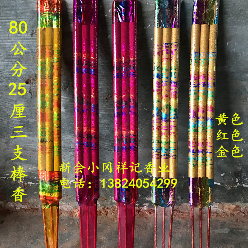 Buddha manufacturers wholesale 80 cm 25 mm three - packed rods fragrance fragrance fragrance fragrance fragrance
