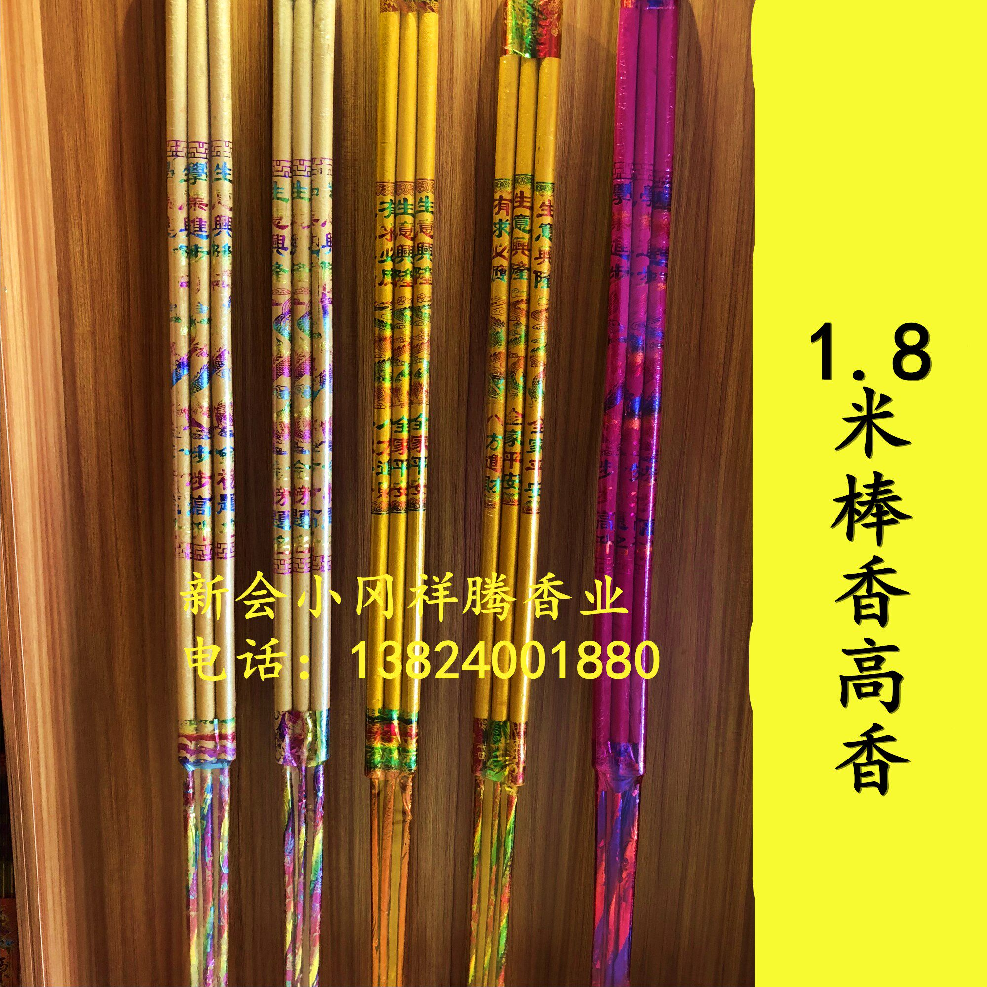 Buddha's manufacturer direct sales wholesale 1 8 m three branches with high aromas of aromas of aromas of gold and aromas with great incense and fragrant temples incense