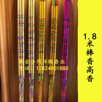 Buddhas manufacturer direct sales wholesale 1 8 m three branches with high aromas of aromas of aromas of gold and aromas with great incense and fragrant temples incense