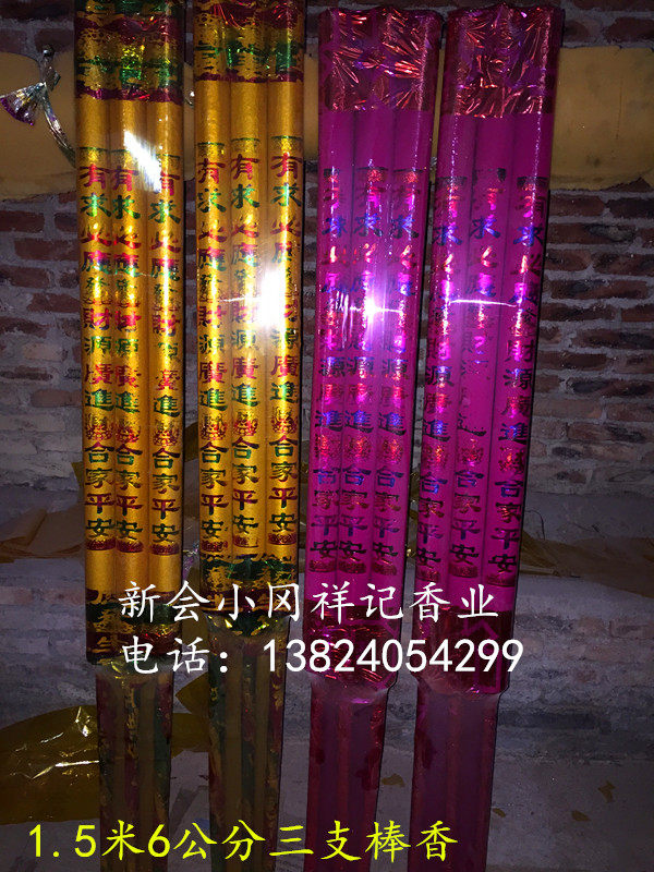 Buddha Manufacturers Wholesale 1 5 m 6 cm Three Loaded Sticks Fragrant with high aromas of fragrant and fragrant bronzed temples with great incense
