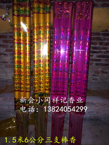 Buddha Manufacturers Wholesale 1 5 m 6 cm Three Loaded Sticks Fragrant with high aromas of fragrant and fragrant bronzed temples with great incense