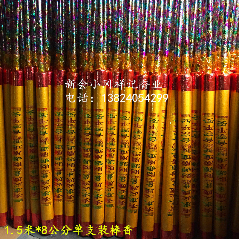 Buddha manufacturer wholesale 1 5 m 8 cm single fragrance fragrance fragrance fragrance fragrance temple with fragrance