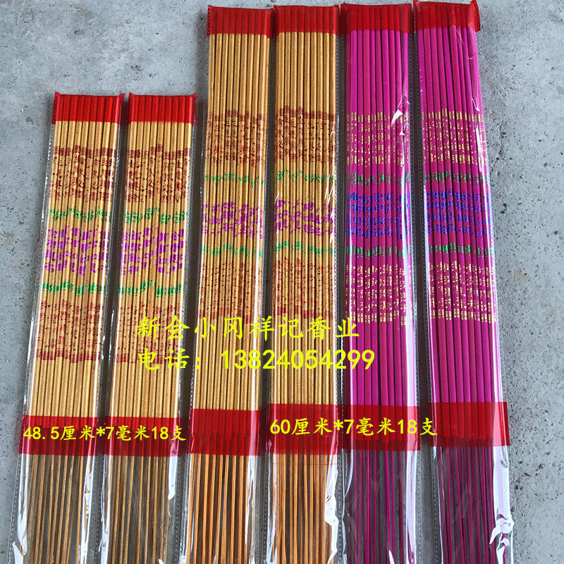 Buddha incense factory wholesale 48 5cm 60cm 18 sets of hot stamping incense, word fragrance, stick incense, bamboo stick incense, temple incense