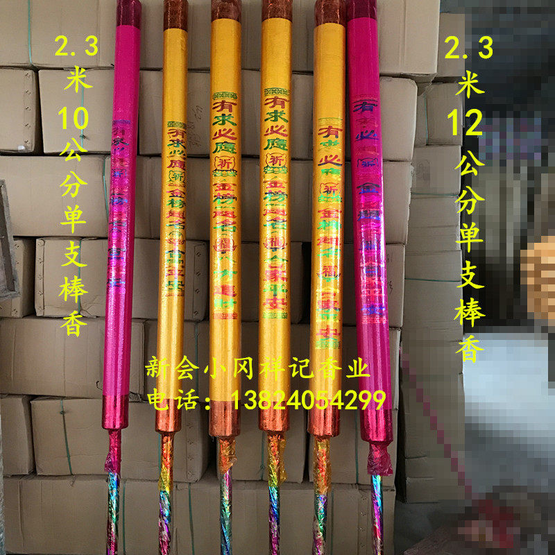 Buddha incense manufacturers wholesale 2 3 meters extra large single high incense stick incense bronzing incense word incense temple incense direct sales