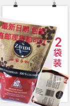 Spot second hair Canadian ZAVIDA pure Colombian medium roasted coffee beans 907g red bag 2 bags