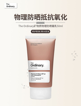 Canada The Ordinary mineral physical sunscreen cream SPF15 moisturizing antioxidant 50ml