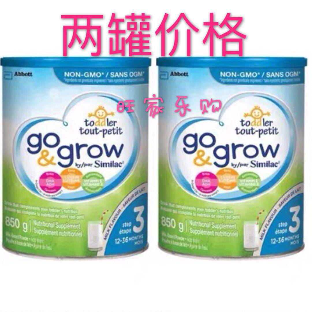 Canada's Abbott 3-paragraph 3-paragraph baby formula SimilacAdvance850 grams of two canned raw taste