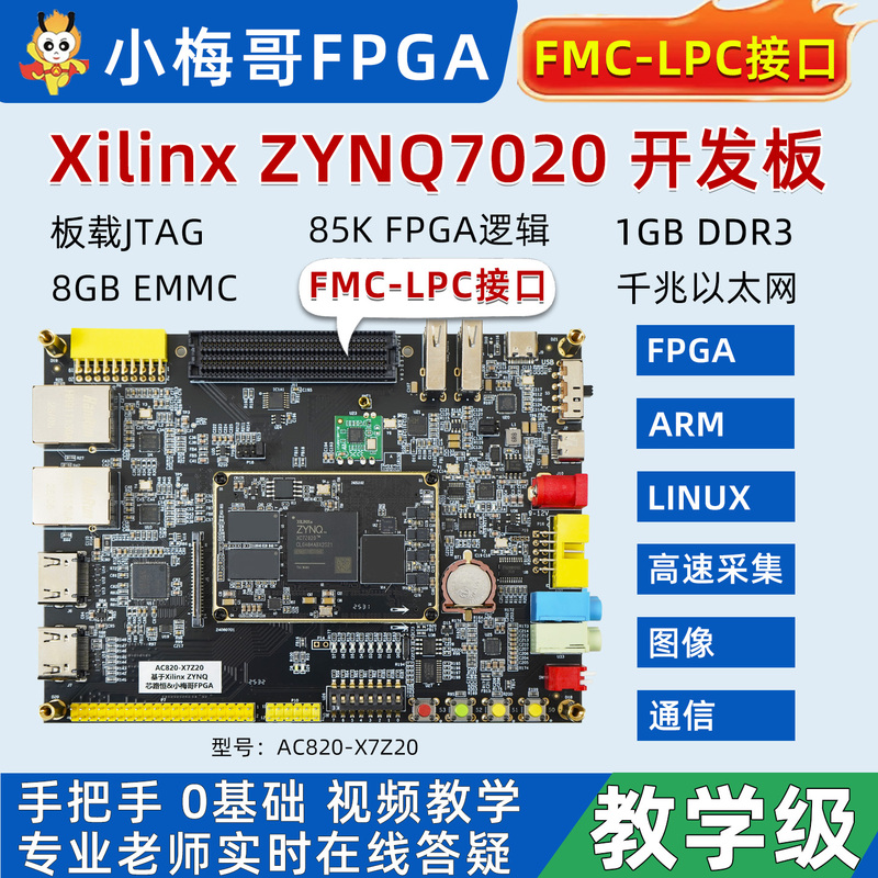 Xiaomei Ge Zynq Fpga Development Board 7020 484 Pins Xilinx Teaching Board Arm Linux Ac820 Xiaomei Ge Zynq Fpga Development Board 7020 484 Pins Xilinx Teaching Board Arm Linux Ac820