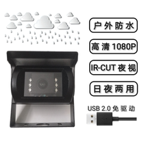 ip66 waterproof computer camera usb free drive 1080p video surveillance ir-cut infrared night vision automatic switching