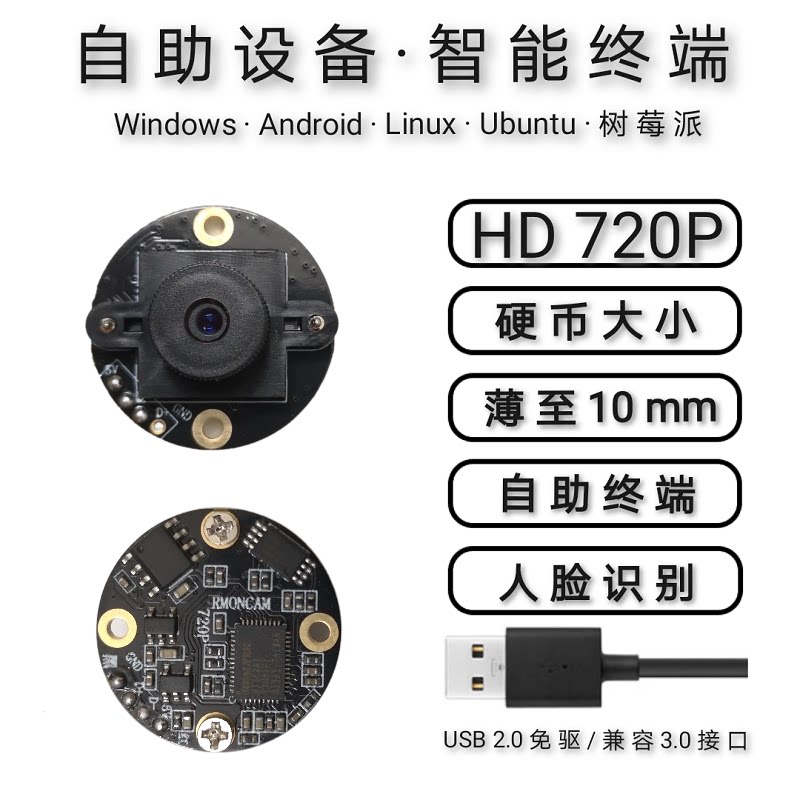 Small mini USB camera 720p module Raspberry Pi Linux Android External UVC camera driver-free