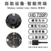 Small mini usb camera module 720p drive-free raspberry pie Linux Android external uvc camera