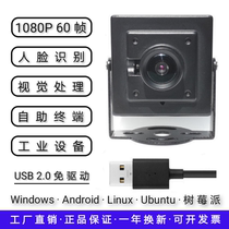 New 1080p HD usb industrial camera face recognition 60fps frame wide angle 150 degrees uvc protocol yuv