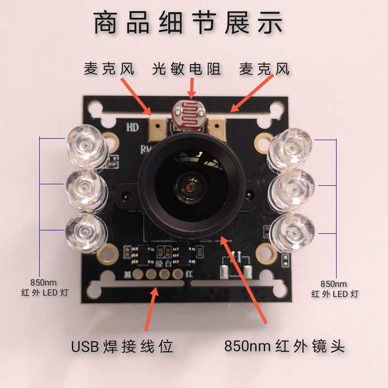 850 infrared camera USB drive-free Linux Raspberry Pi opencv Android external UVC camera