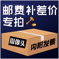 Supplementing postal tax invoicing special auction connection does not participate in any discount deduction and other activities