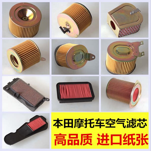 Suitable for new continents Five sheep Honda Motorcycle air filter Scooter Air Filter Cross Riding Air Filter-Taobao