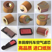 Applicable to New Continent Five Sheep Honda Motorcycle Air Filter Scooter Air Filter Cross-cycle Filter