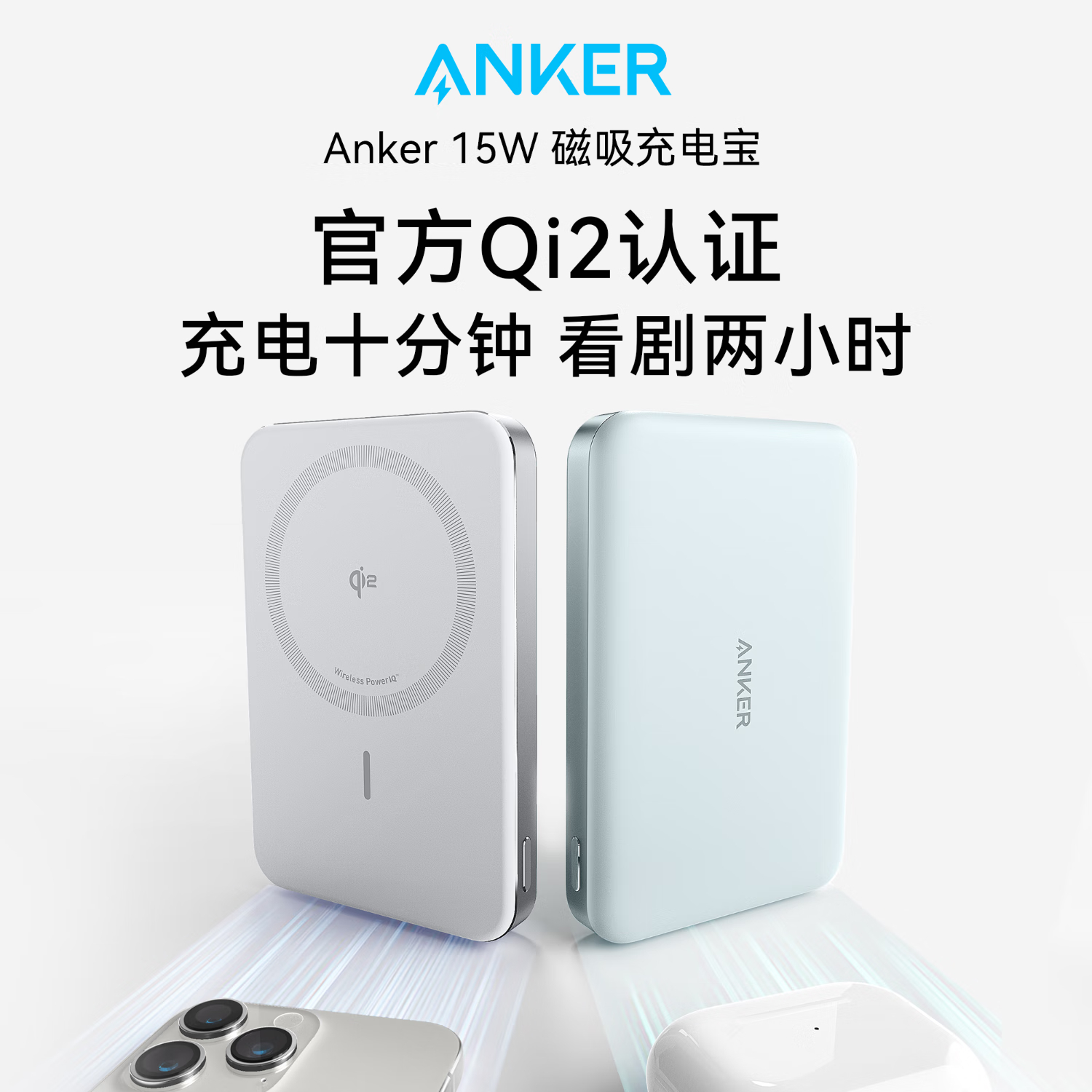 Anker Anker磁気充電宝箱Qi2認証15Wワイヤレス急速充電、Apple 16超薄型モバイルパワーバンクに最適
