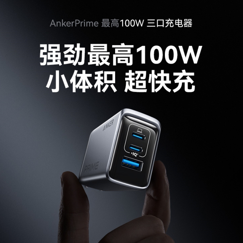 Anker Prime Gallium Nitride 100W Charger Multi-Port Pd Fast Charging Suitable for Apple 17 Huawei Samsung Android Mobile Phones Tablets Typec Plug MacBook Lenovo Laptops