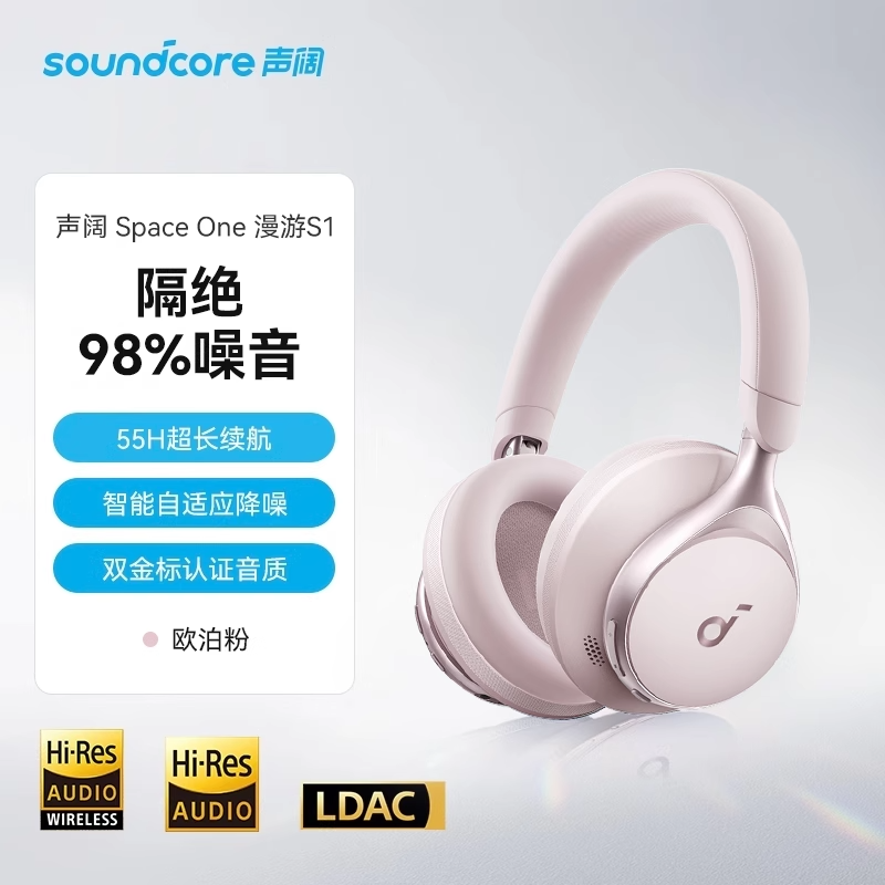 Soundcore SpaceOne Roaming S1 Bluetoothヘッドホンは、アクティブノイズキャンセリング機能を搭載し、ゲーム用途向けにデュアルゴールド認証を取得しています。