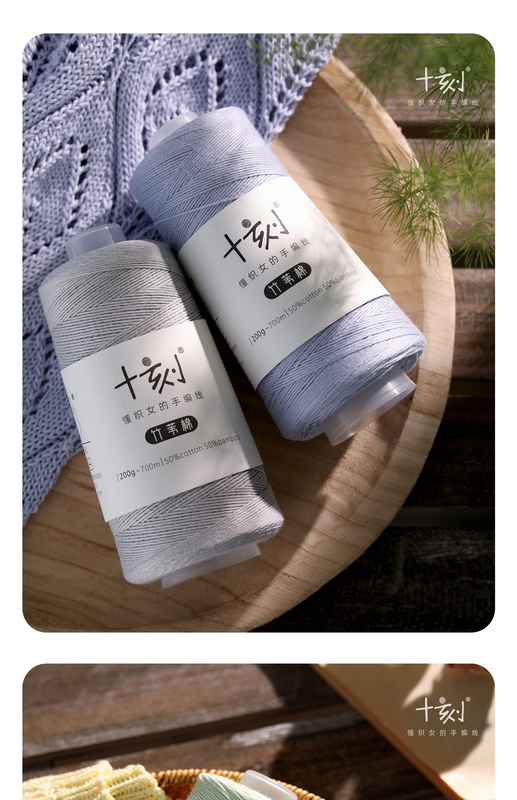 Ten Strands of Bamboo Fiber Cotton Yarn for Hand Knitting, Crochet, and Knitting Needles; Bamboo Fiber Cotton Yarn for Short-Sleeved Cheongsam Dresses, Cardigans, and Other Materials