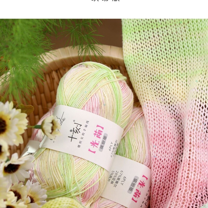 【5-Pack】Ten Colors of Shimmering Lyocell Linen Sequin Tencel Linen Yarn for Summer Knitting