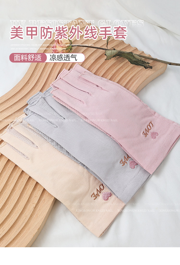 UV Protection Manicure Gloves for Gel Nail Lamp Shield - Detail image 1