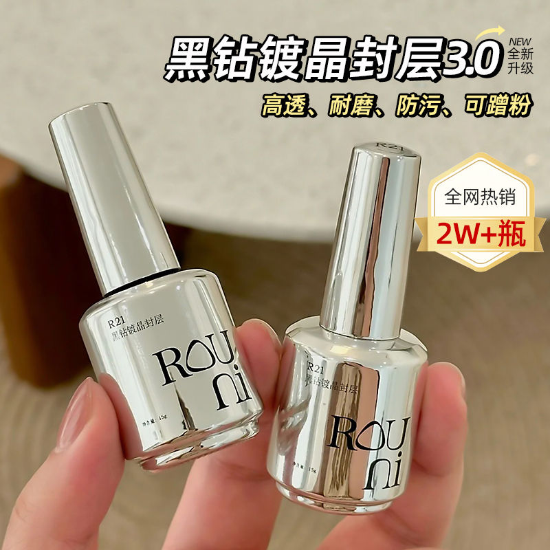 Rouni Soft Colored Bottle Functional Glue High-Viscosity Base Glue Black Diamond Crystal Coating Sealing Layer Construction Gradient Strong Adhesive Diamond Glue