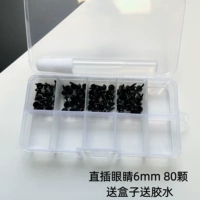 Вставляется непосредственно в глаза 6 мм (80 шт.)