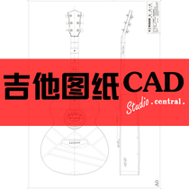 41寸Jumbo桶型吉他民谣吉他图纸手工琴制作图纸CAD图纸