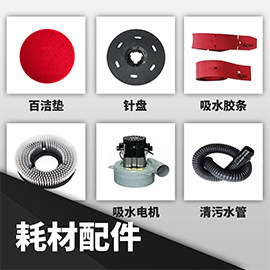 Kayburg Scrubber Absorbent Strip Brush Plate