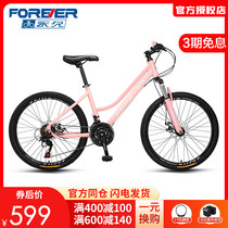 Permanent bicycle womens mountain bike adult ultra-light student 24-speed high carbon steel double disc brake shock-absorbing bicycle for work