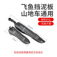 Горные крылья, универсальная рама, летучая рыба