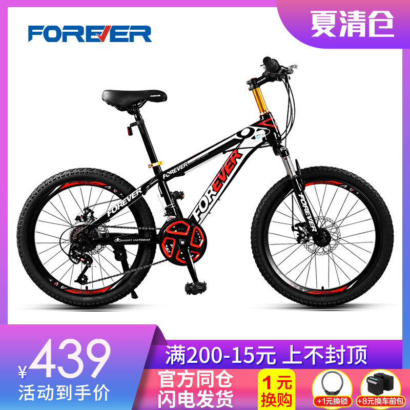 Shanghai permanent children's bicycle Youth male and female middle school students variable speed off-road mountain bike road bike racing P7