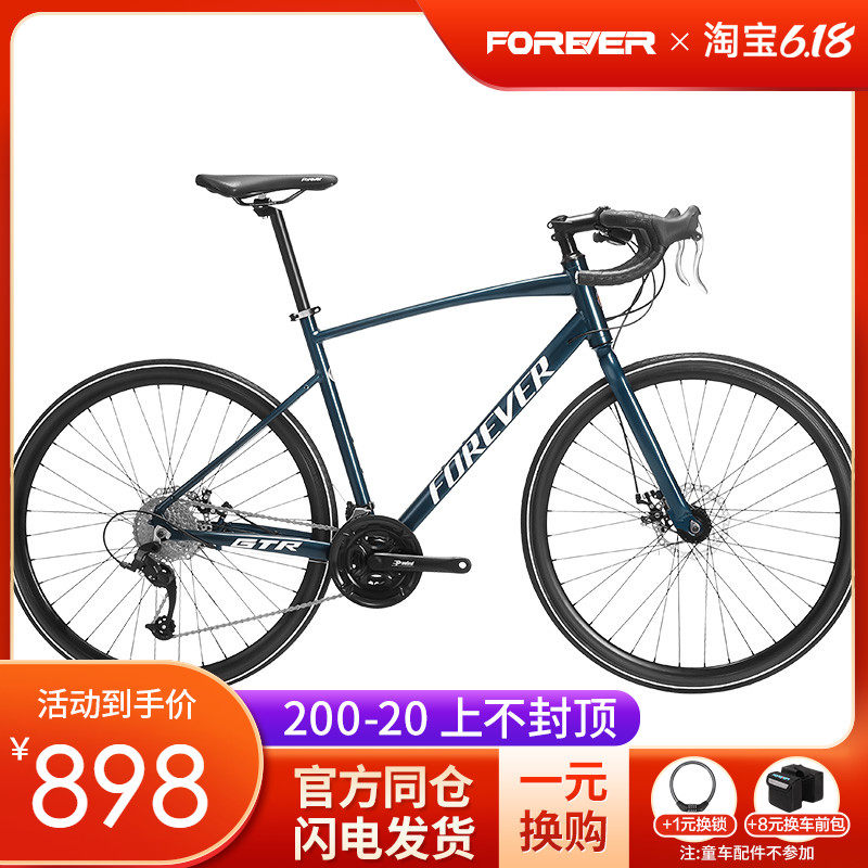 Permanent Road Bike Male aluminum alloy ultra-light variable speed bends the road car students new adult racing cars